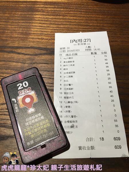 20241009-2pint