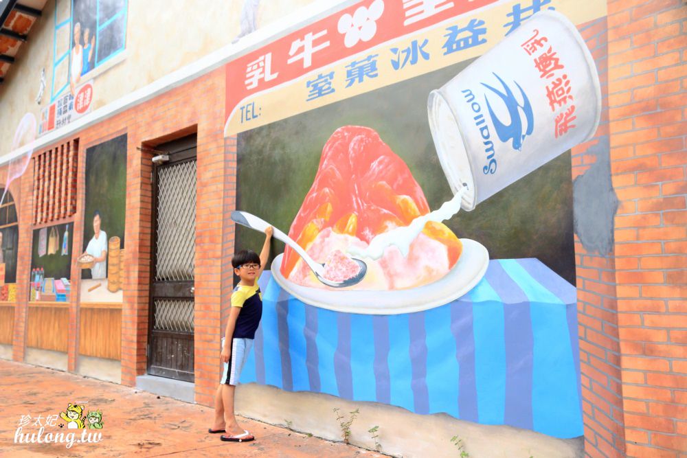 頭城老街彩繪牆