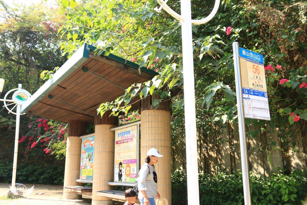 壽山動物園交通