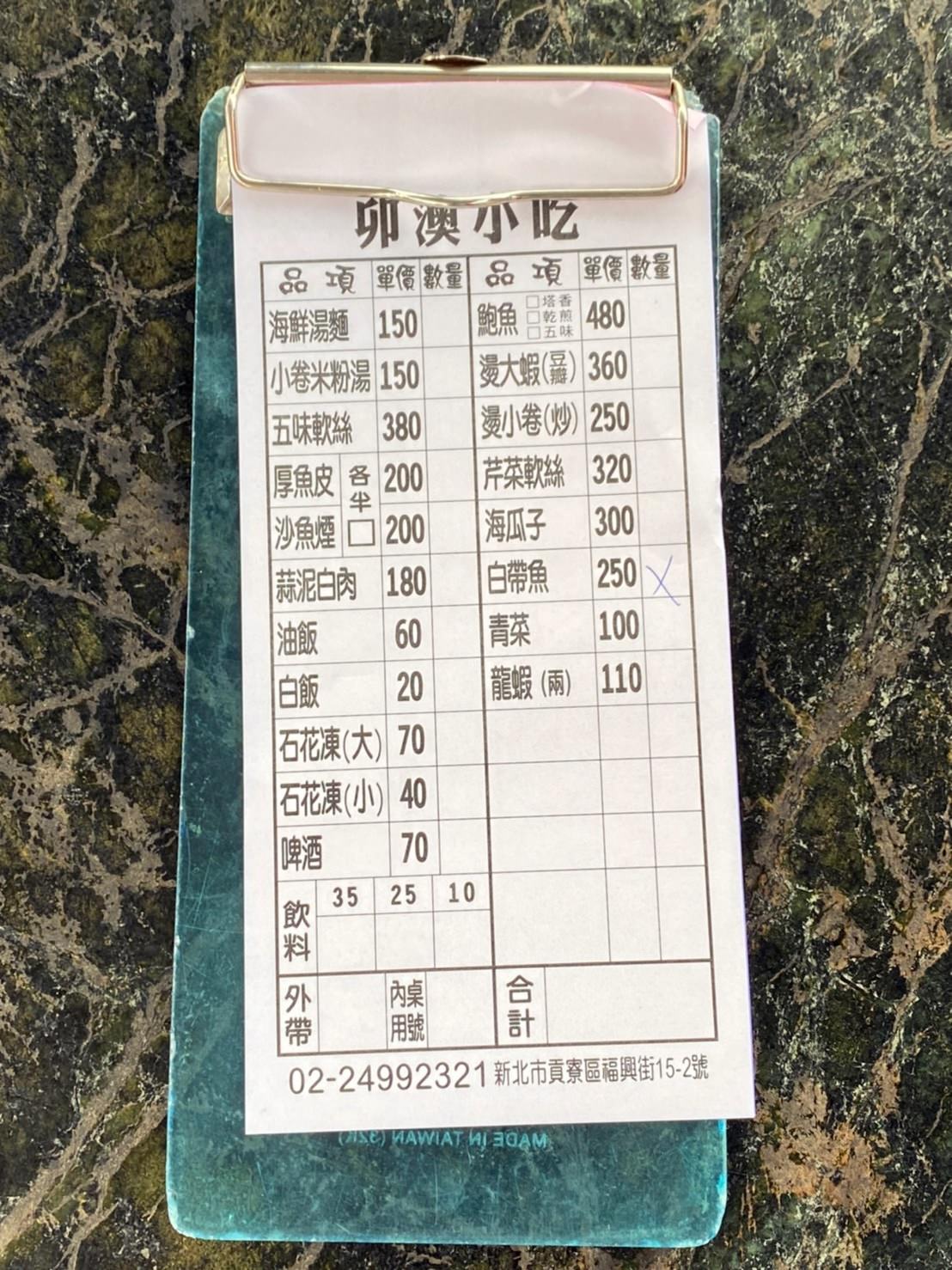20241010-rmer7