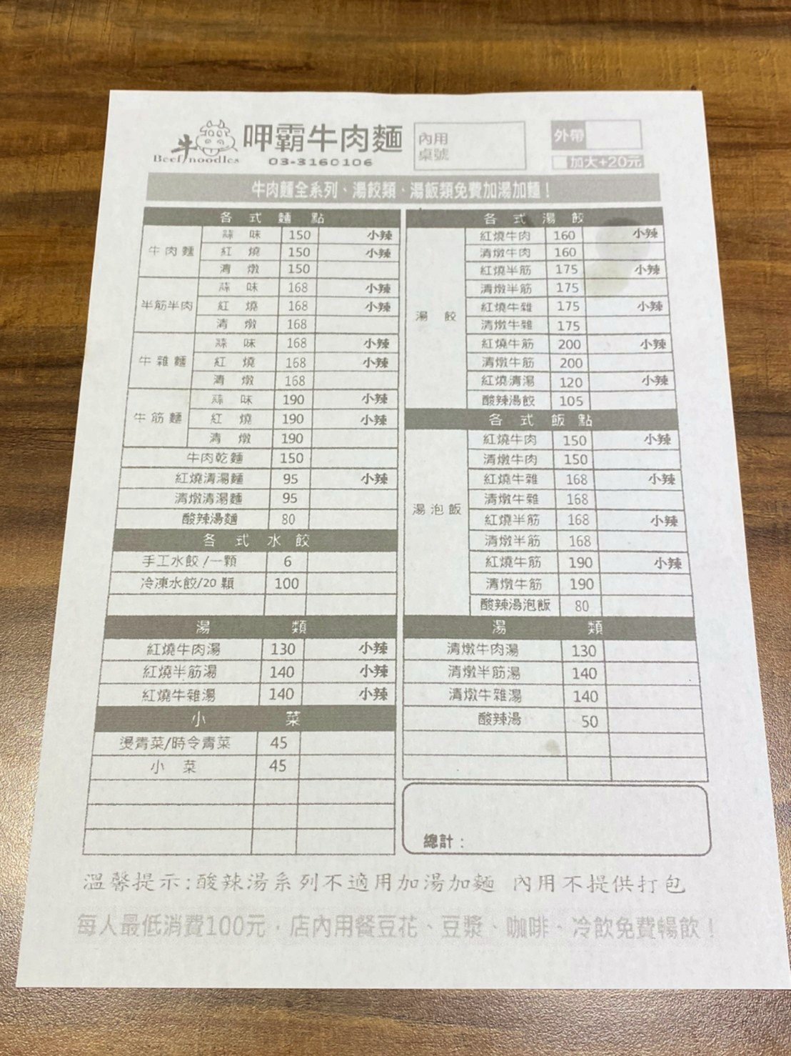 20241010-tawg0