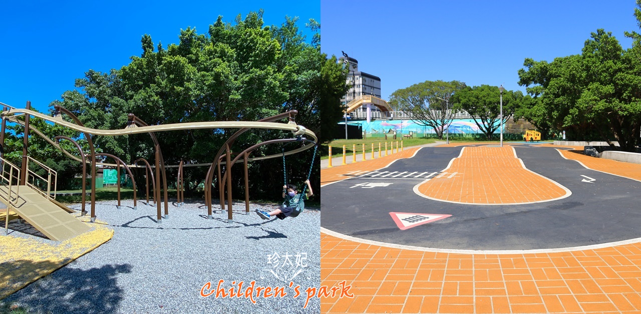 【全台特色公園遊戲場】2022最新親子免費景點.特色溜滑梯.野餐.共融遊戲場!