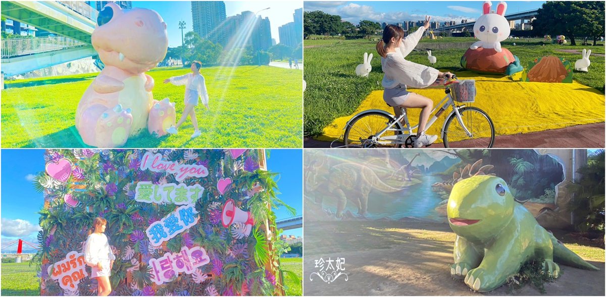 新北恐龍園區｜華江自行車租借站(華江自行車教育園區)，北部親子自行車道