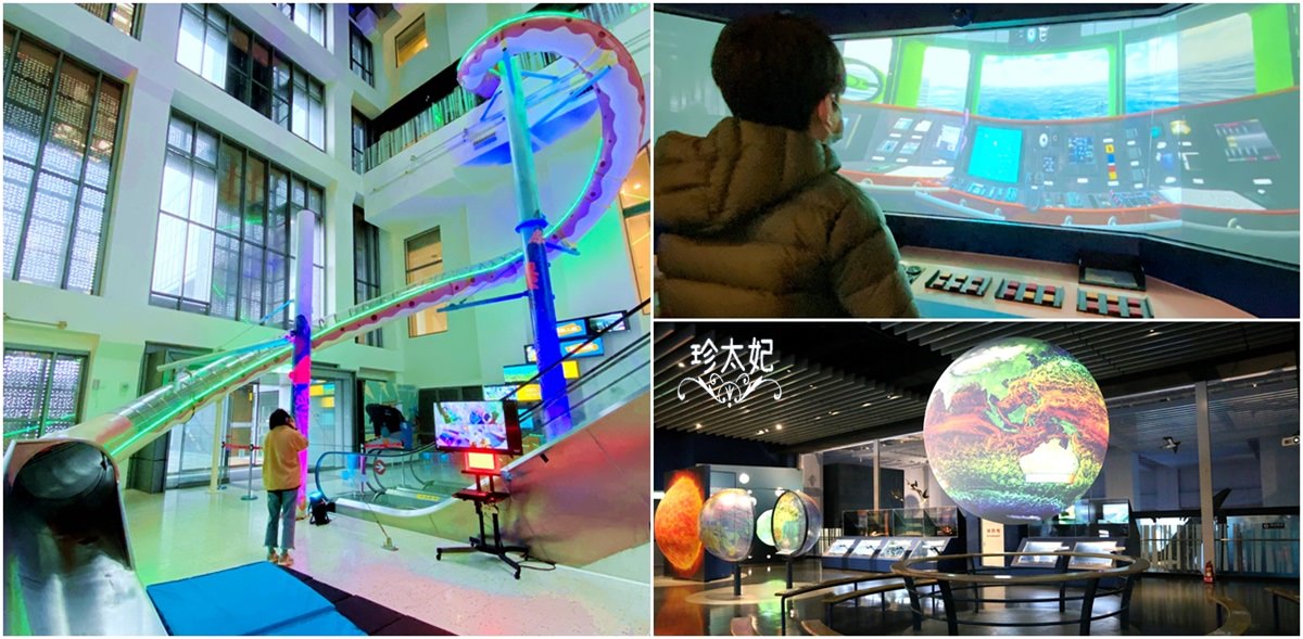 基隆海科館