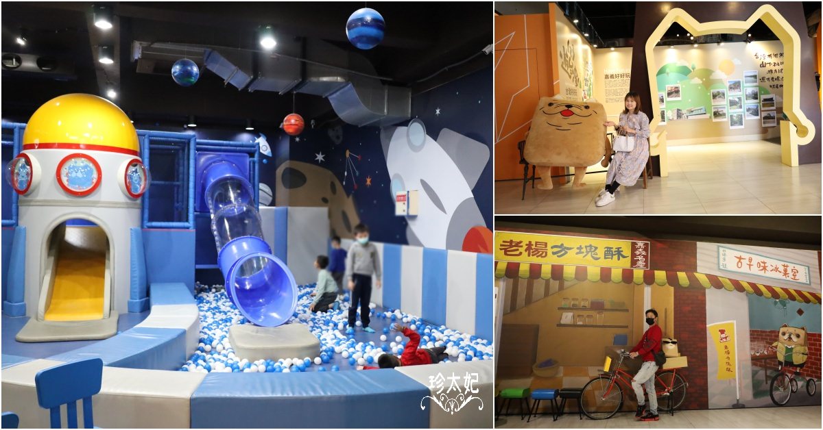 老楊方塊酥觀光工廠 |嘉義大林景點，免費試吃方塊酥、星球樂園，老楊方城市