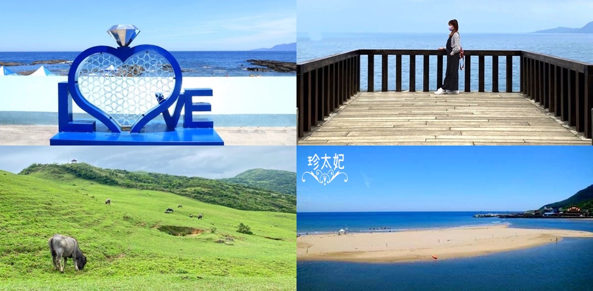 【新北市景點推薦 】2022新北哪裡好玩?新北週休二日旅遊景點一日遊攻略!