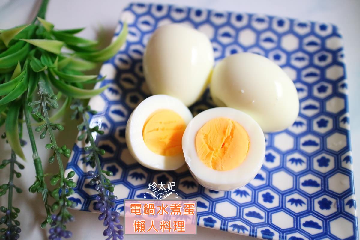 簡單電鍋料理食譜~炊飯、燉湯、蛋糕，都是電鍋做出來的懶人料理